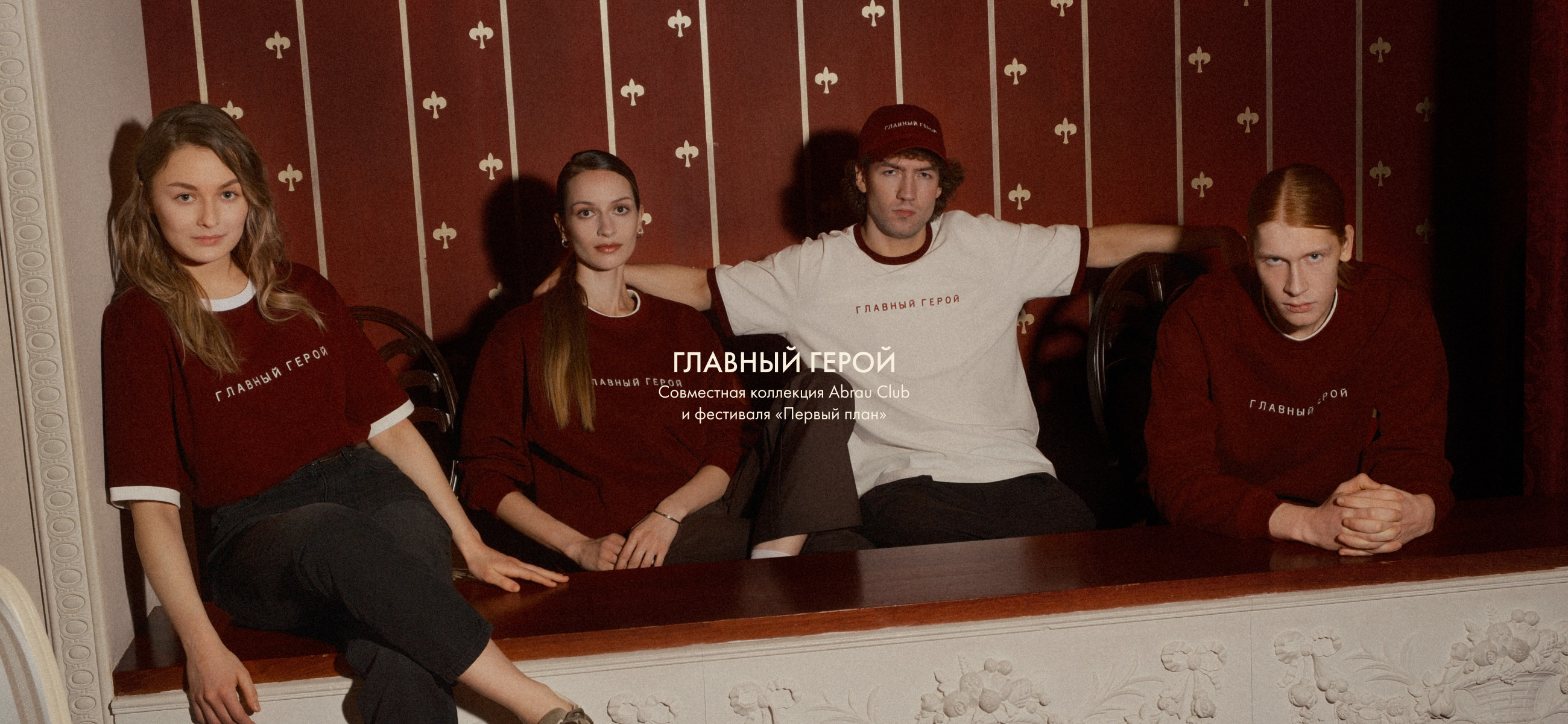 Главный герой MINI