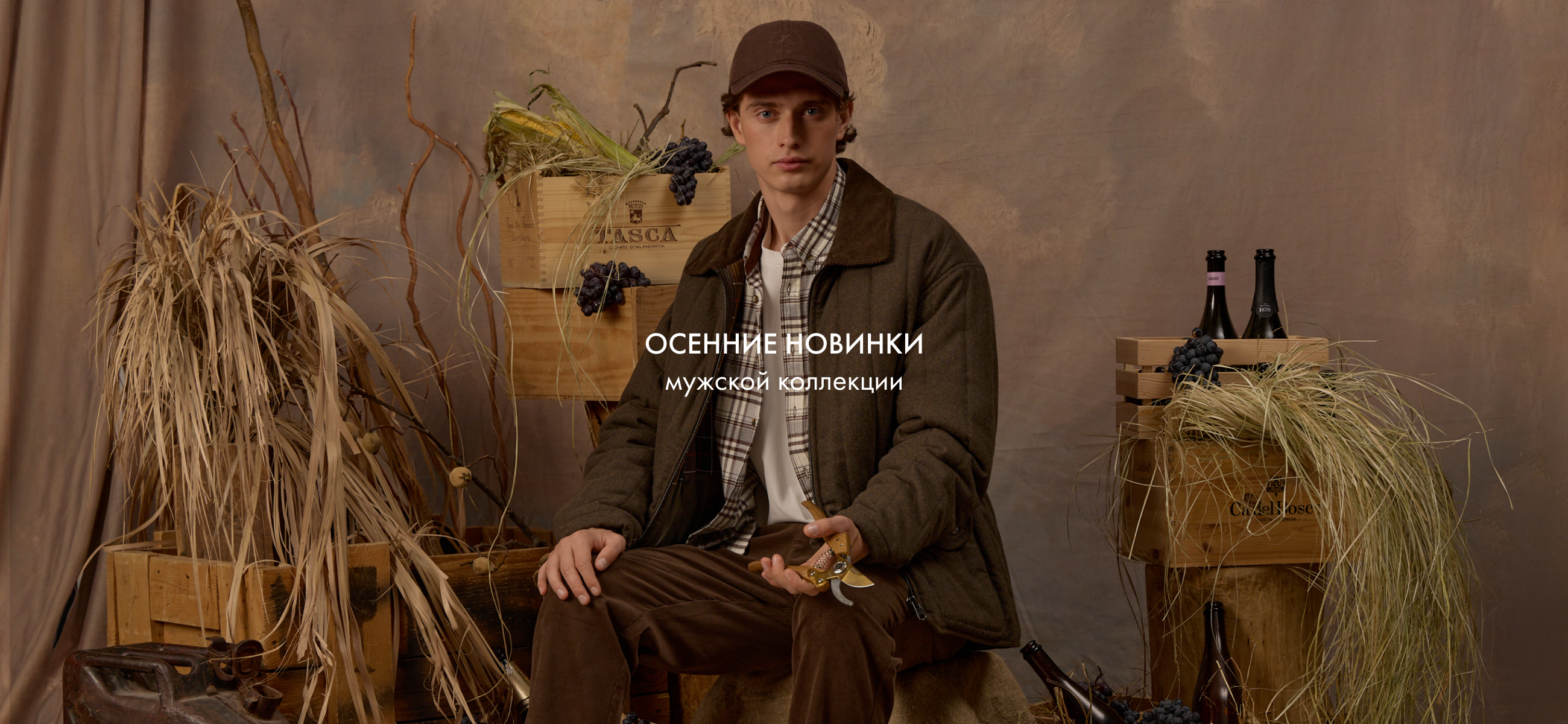 Мужская
