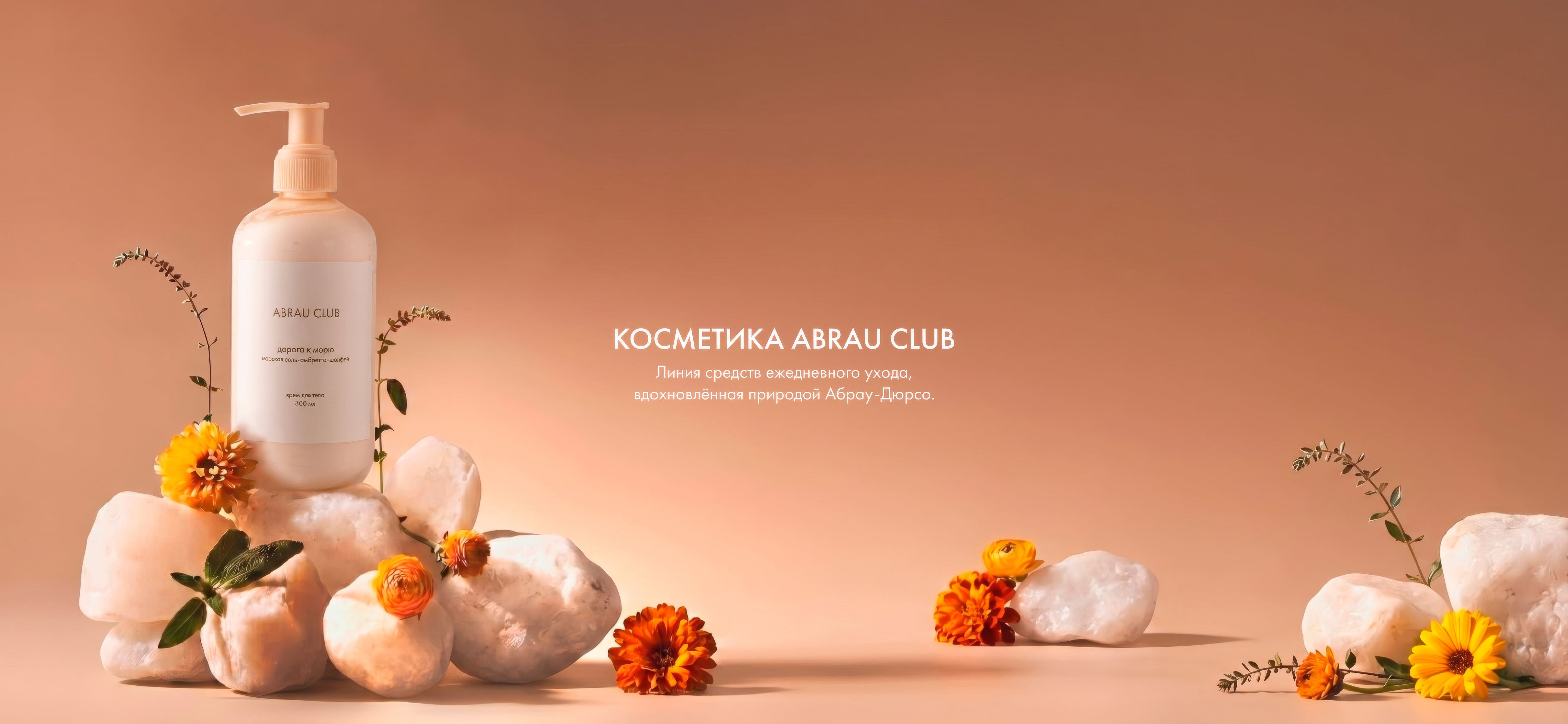 Косметика
