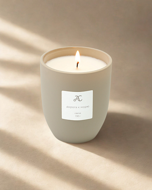 Ароматическая свеча Дорога к морю